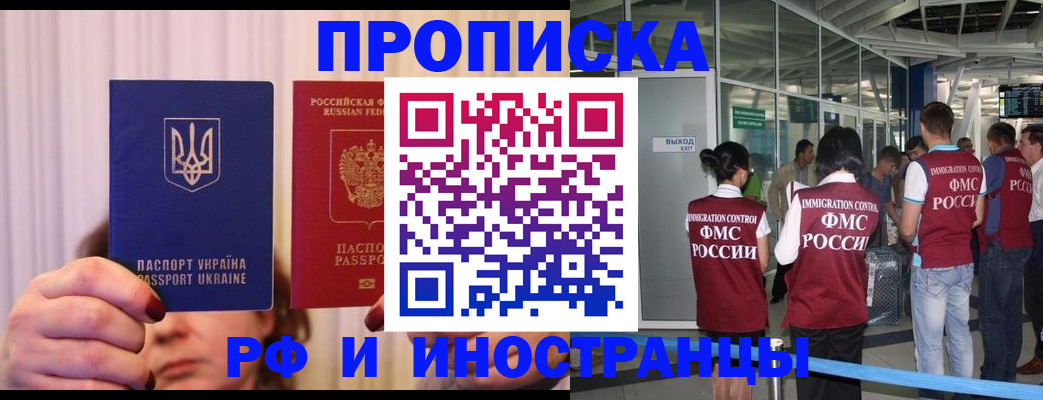 временная регистрация для всех в Можайске