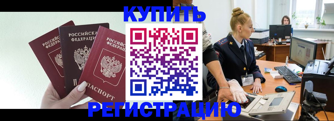 временная регистрация поиск в Можайске