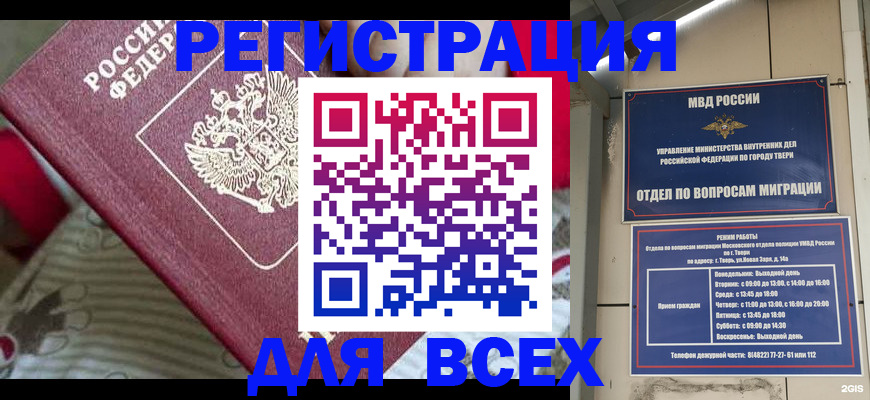 временная регистрация адрес в Можайске