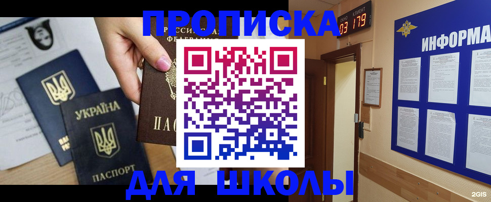 временная регистрация собственник в Можайске